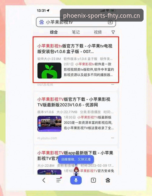 资深用户经验分享：凤凰体育APP怎么下载哪个好？从安装到使用的完整指南